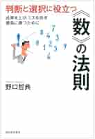 勝率八割の選挙請負人が教える劇的!人の心を動かす「三人三色」の法則 勝率八割の選挙請負人が教える劇的!人の心を動かす「三人三色